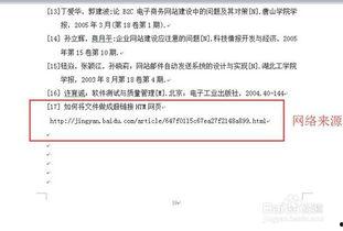 论文文献吃瓜PDF,探讨网络舆论现象与传播策略